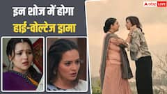 प्रेम पर फूटेगा अनुपमा का गुस्सा, देव के सामने बेनकाब होगा चंद्रिका का असली चेहरा