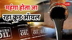 ट्रंप के एक बयान से हिल गया पूरा ग्लोबल मार्केट, 80 डाॅलर के करीब पहुंचा क्रूड; अब आगे क्या?