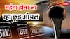 ट्रंप के एक बयान से हिल गया पूरा ग्लोबल मार्केट, 80 डाॅलर के करीब पहुंचा क्रूड; अब आगे क्या?