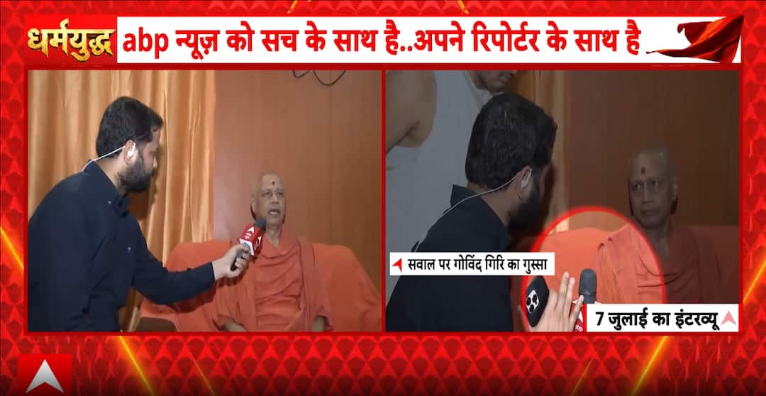 Govind Dev Giri Interview Controversy: Reporter Raises Questions on Trust Responsibility