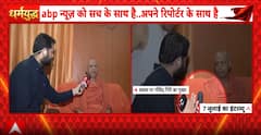 Govind Dev Giri Interview Controversy: Reporter Raises Questions on Trust Responsibility