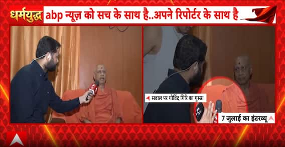 Govind Dev Giri Interview Controversy: Reporter Raises Questions on Trust Responsibility