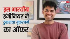 कौन हैं मार्क जुकरबर्ग के करोड़ों रुपये के पैकेज को ठुकराने वाले ऋषभ अग्रवाल? अब बना रहे हैं अपना स्टार्टअप