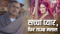 Sulakshana Pandit Birth Anniversary: 'शोले' के 'ठाकुर' के कारण ताउम्र कुंवारी रहीं सुलक्षणा पंडित! चली गई थीं डिप्रेशन में