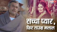 'शोले' के 'ठाकुर' के कारण ताउम्र कुंवारी रहीं सुलक्षणा पंडित! चली गई थीं डिप्रेशन में
