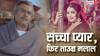 Sulakshana Pandit Birth Anniversary: 'शोले' के 'ठाकुर' के कारण ताउम्र कुंवारी रहीं सुलक्षणा पंडित! चली गई थीं डिप्रेशन में