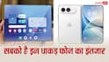 iPhone Ultra से लेकर Galaxy Z Fold 8 तक, सबको है इन धाकड़ स्मार्टफोन्स का इंतजार