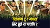Welcome To The Jungle Box Office: अक्षय कुमार की 'वेलकम टू द जंगल' हिट हुई या फ्लॉप? 13 दिनों की कलेक्शन से जानें पूरी रिपोर्ट