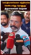 Thirumavalavan | 