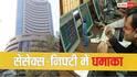 Share Market: धरी की धरी रह गईं ट्रंप की धमकियां, हरे निशान पर खुला शेयर बाजार; सेंसेक्स-निफ्टी उछले