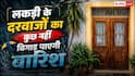 Wooden Door Swelling: लकड़ी के दरवाजे बरसात में फूल गए? बिना बढ़ई बुलाए मिनटों में खुद ऐसे करें ठीक