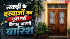 लकड़ी के दरवाजे बरसात में फूल गए? बिना बढ़ई बुलाए मिनटों में खुद ऐसे करें ठीक