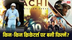 MS धोनी से लेकर सचिन तेंदुलकर तक...गांगुली से पहले इन क्रिकेटर्स पर भी बनीं फिल्में