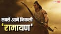 Ramayana Box Office: रिलीज से पहले ही 'रामायण' ने बनाया रिकॉर्ड, 350 करोड़ में हुई थिएट्रिकल डील
