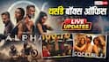 Thursday Box Office Live Updates: दोपहर 1 बजे तक 45 करोड़ के पार हुई 'अल्फा', जानें- 'वेलकम टू द जगंल' का कलेक्शन