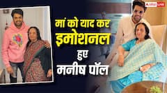 'आज दुनिया शांत लग रही है...', मां के निधन से टूटे मनीष पॉल, याद कर हुए इमोशनल