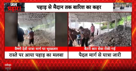 Jammu and Kashmir: Vaishno Devi Yatra Route Hit By Landslide Amid Heavy Rain, Battery Car Service Suspended