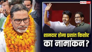 प्रशांत किशोर के लिए चुनाव प्रचार करेंगे CM विजय थलपति? बांकीपुर में पलट सकती है बाजी!