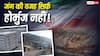 Explained: ...तो जंग की वजह सिर्फ तेल और होर्मुज स्ट्रेट नहीं! ईरानी जमीन के नीचे दबा कौन सा 'खजाना' चाहते ट्रंप?