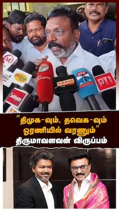 Thirumavalavan |