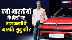 भारतीयों के दिलों पर क्यों राज करती है मारुति, क्या इसे सच में पता है भारतीय ग्राहकों की रग?