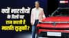 Maruti Suzuki Popularity In India: भारतीयों के दिलों पर क्यों राज करती है मारुति, क्या इसे सच में पता है भारतीय ग्राहकों की रग?