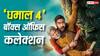 Dhamaal 4 Box Office: बॉक्स ऑफिस पर 'धमाल 4' का जलवा, 10 दिनों में 170 करोड़ कमा लिए, डे वाइज कलेक्शन जानें