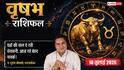 Aaj ka Vrishabh Rashifal 10 July 2026: बिजनेस में रुकावटें और करियर में चुनौतियां, सोच-समझकर उठाएं हर कदम