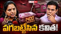 కవిత వర్సెస్ కేటీఆర్ - ఈ రాజకీయం బీఆర్ఎస్ పునాదుల్ని కదిలించబోతోందా?