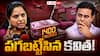 కవిత వర్సెస్ కేటీఆర్ - ఈ రాజకీయం బీఆర్ఎస్ పునాదుల్ని కదిలించబోతోందా?