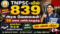 டிப்ளமோ, ITI படித்தவர்களே... செம சூப்பர் வாய்ப்பு உங்களுக்காக: முழு விபரமும் உள்ளே