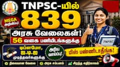 டிப்ளமோ, ITI படித்தவர்களே... செம சூப்பர் வாய்ப்பு உங்களுக்காக: முழு விபரமும் உள்ளே