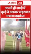 Groom causes a stir by brandishing a sword at his own wedding.