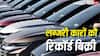 भारत में लग्जरी कारों की बंपर डिमांड, Mercedes और BMW ने बना दिया नया रिकॉर्ड