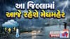 Gujarat Rain Forecast: રાજ્યમાં આગામી 7 દિવસ કેવું રહેશે હવામાન,  ક્યાં જિલ્લામાં વરસશે વરસાદ, જાણો અપડેટ્સ