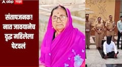 सांगलीत संतापजनक घटना! मध्यरात्री घरात घुसून दागिने लुटत नात जावयानेच वृद्ध महिलेला पेटवलं, उपचारादरम्यान महिलेचा मृत्यू