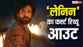 Lenin First Review: ब्लॉकबस्टर होगी अखिल अक्किनेनी की 'लेनिन'! धांसू है फिल्म का पहला रिव्यू