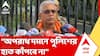 Baruipur News: 