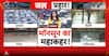 BREAKING NEWS: Monsoon Fury Grips Delhi-NCR, Roads Turn Into Lakes