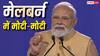 'टेरर कैंप पर धमाकों से पूरी दुनिया में गूंज, ऑपरेशन सिंदूर तो सिर्फ डेमो था', PM मोदी का कड़ा संदेश