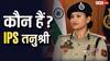 IPS Tanushree Pulwama: पुलवामा की SSP से दिल्ली पुलिस तक का सफर, जानिए कौन हैं IPS तनुश्री और उनकी पढ़ाई-लिखाई?