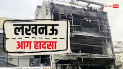 लखनऊ अग्निकांड वाली बिल्डिंग को गिराने का आदेश, LDA कोर्ट ने दी मंजूरी; 15 लोगों की हुई थी मौत