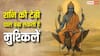 Shani Gochar : 09 अक्टूबर तक शनि की टेढ़ी चाल इन 5 राशियों की बढ़ा सकती है मुश्किलें, नौकरी-कारोबार और शेयर बाजार पर पड़ सकता है असर