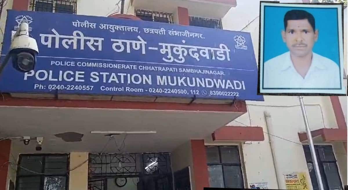 Chhatrapati Sambhajinagar Crime News: ओट्यावर बसण्यावरून झालेल्या वादाने संतापाचे टोक गाठलं; 15 वर्षीय मुलाने 50 वर्षीय व्यक्तीला संपवलं; छत्रपती संभाजीनगर हादरलं!
