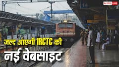 IRCTC की नई वेबसाइट का इंतजार जल्द होगा खत्म, पहले आ रहा है बीटा वर्जन