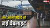 IRCTC की नई वेबसाइट का इंतजार जल्द होगा खत्म, पहले आ रहा है बीटा वर्जन