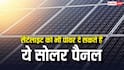 सैटेलाइट को भी पावर दे सकते हैं ये सोलर पैनल, बनाते हैं सबसे ज्यादा बिजली
