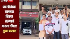 महापौरांच्या दालनात शिरुन तरुणाने गोंधळ घालत केली शिवीगाळ, गुन्हा दाखल, महापालिकेच्या कर्मचाऱ्यांचं काम बंद आंदोलन