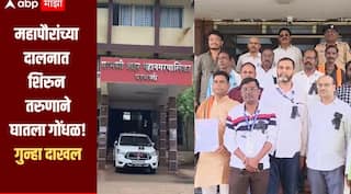 महापौरांच्या दालनात शिरुन तरुणाने गोंधळ घालत केली शिवीगाळ, गुन्हा दाखल, महापालिकेच्या कर्मचाऱ्यांचं काम बंद आंदोलन