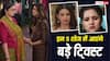 TV Serial Spoilers: प्रेरणा-अंश के रिश्ते में बढ़ीं दूरियां, इंदुवती की नई चाल से बढ़ेंगी गंगा माई की मुश्किलें
